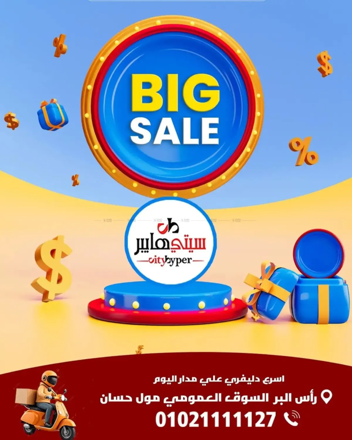 Weekly Offers in Cairo