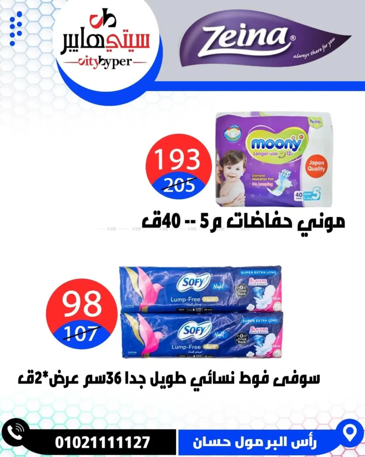 Page 60
