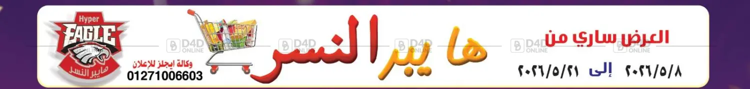 Special Offer in Cairo