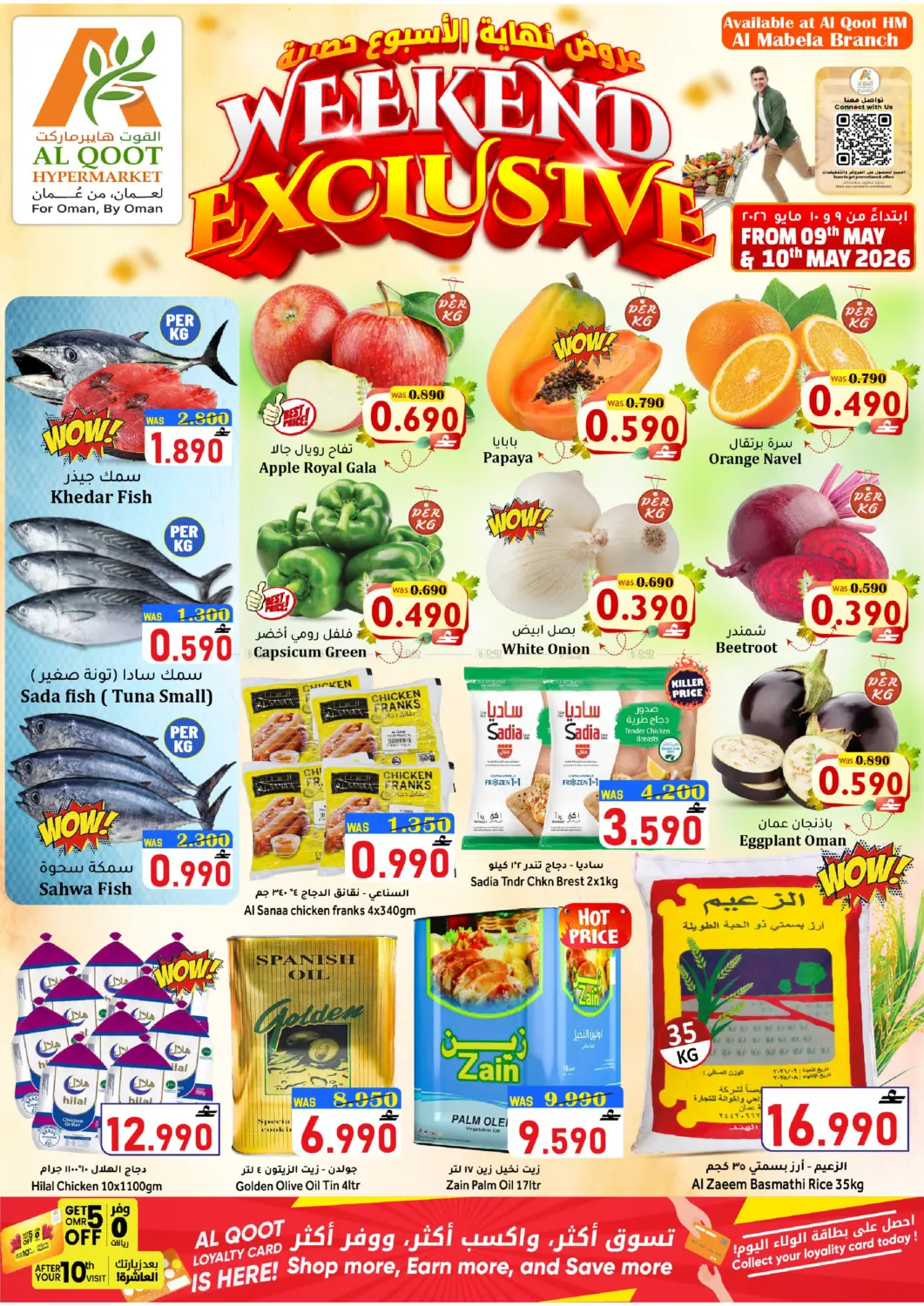 Weekend Exclusive in Muscat