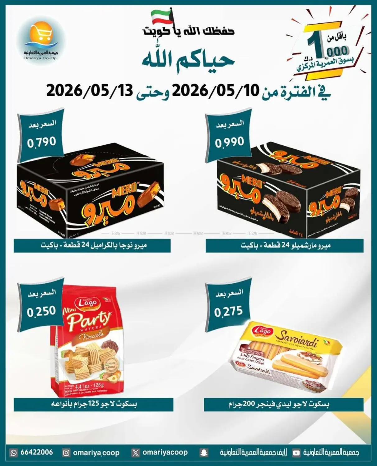 Big Sale in Kuwait City