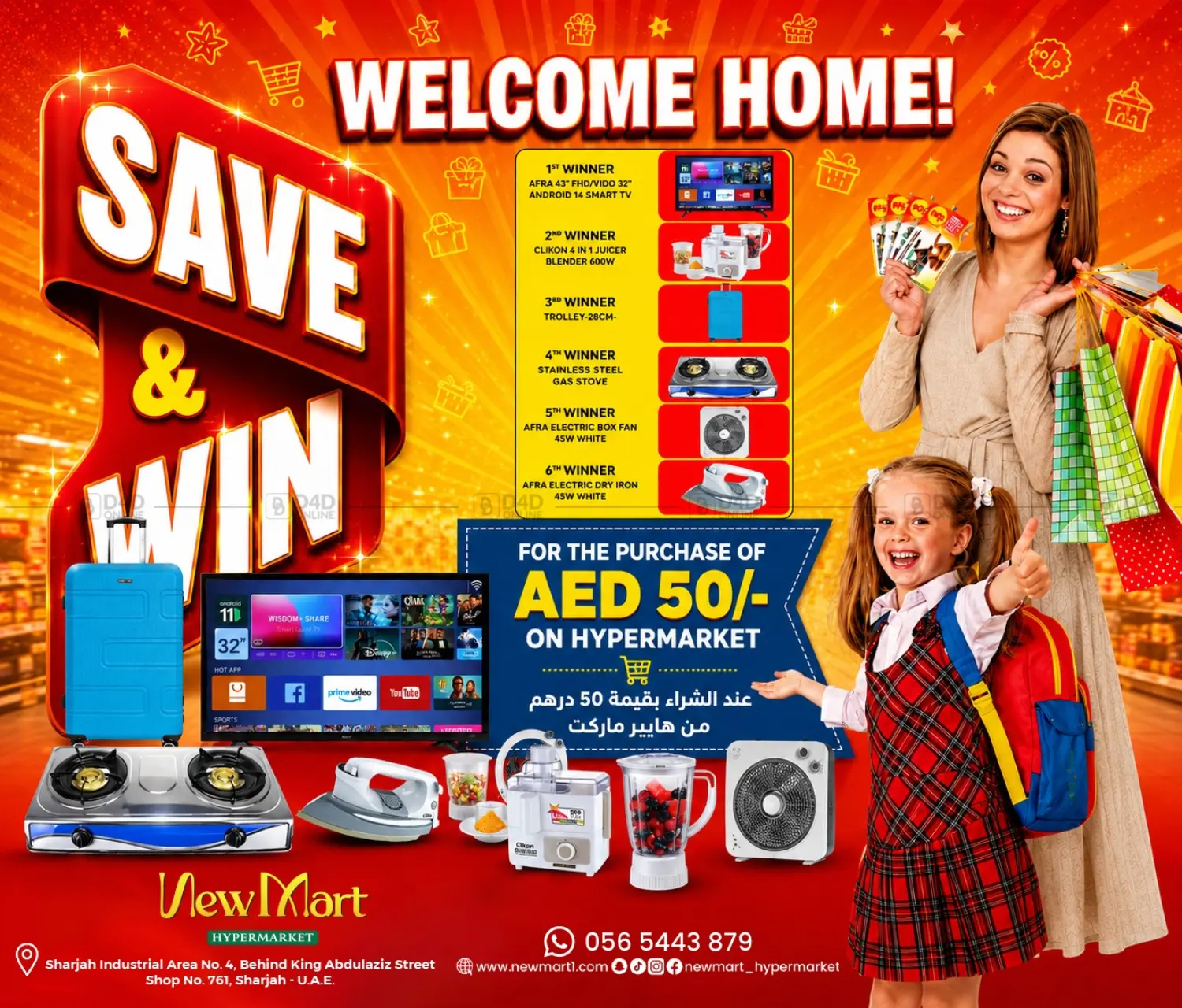Welcome Home in الشارقة / عجمان