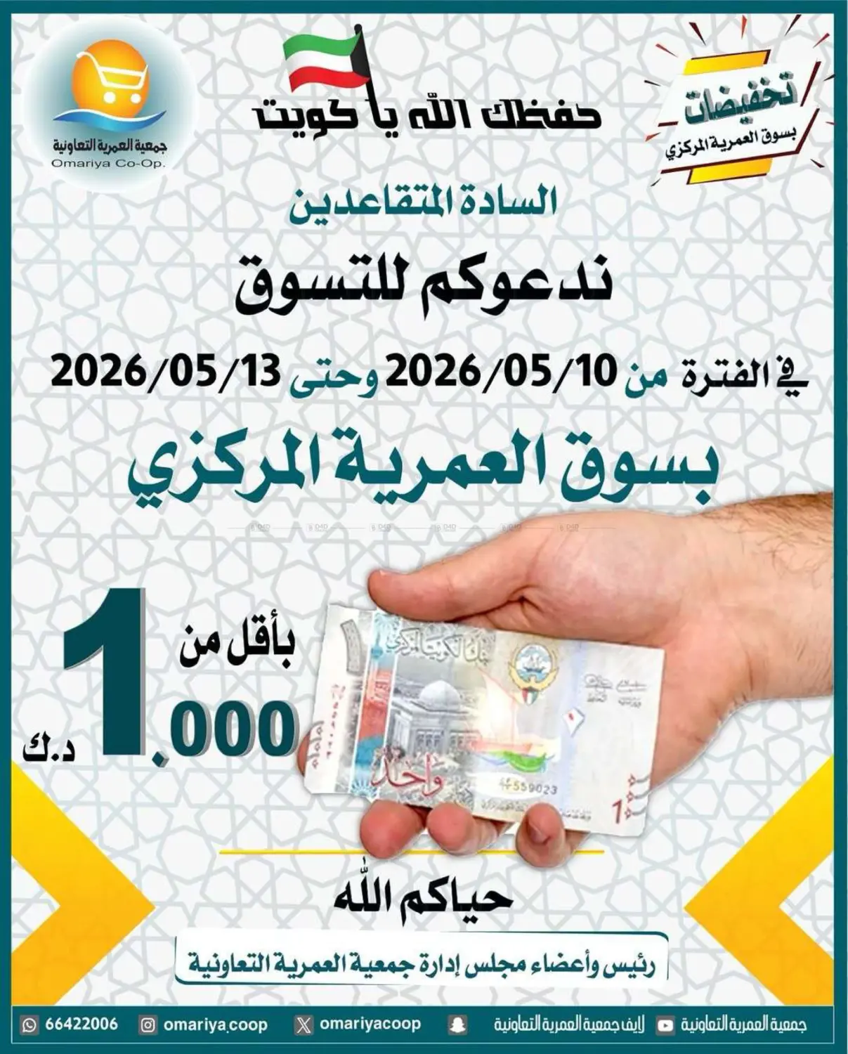 Big Sale in Kuwait City