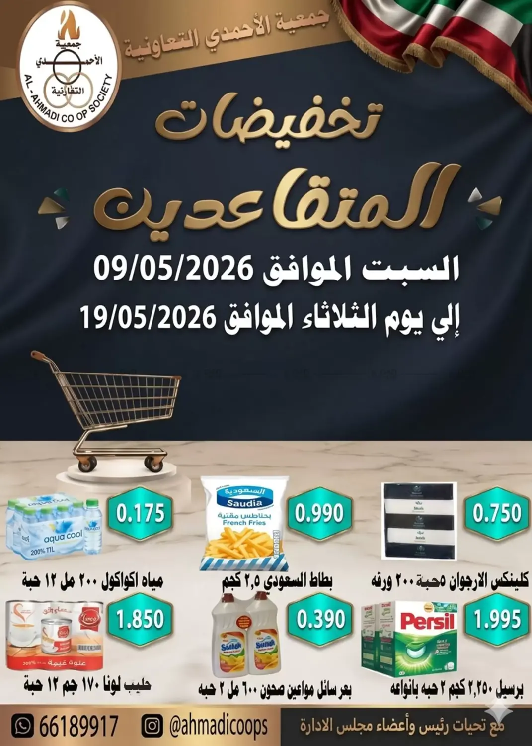 Retirees Festival in Ahmadi Governorate