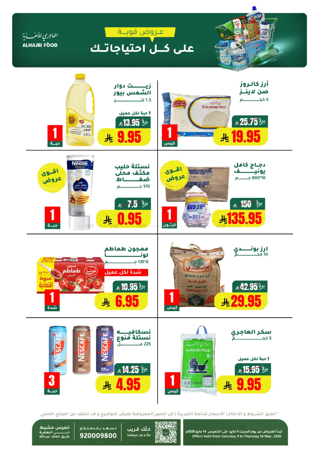 Special Offer in Khamis Mushait