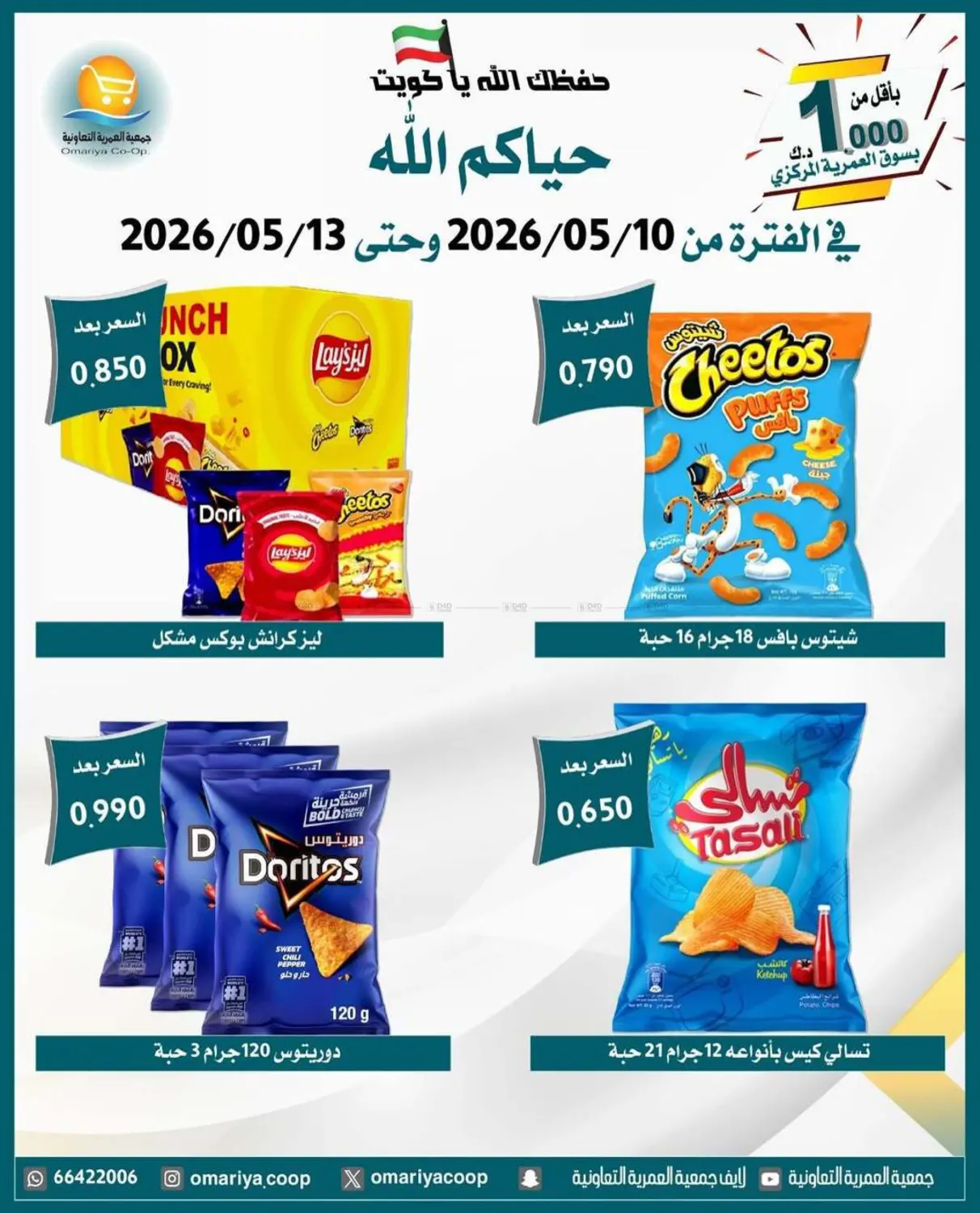 Big Sale in Kuwait City
