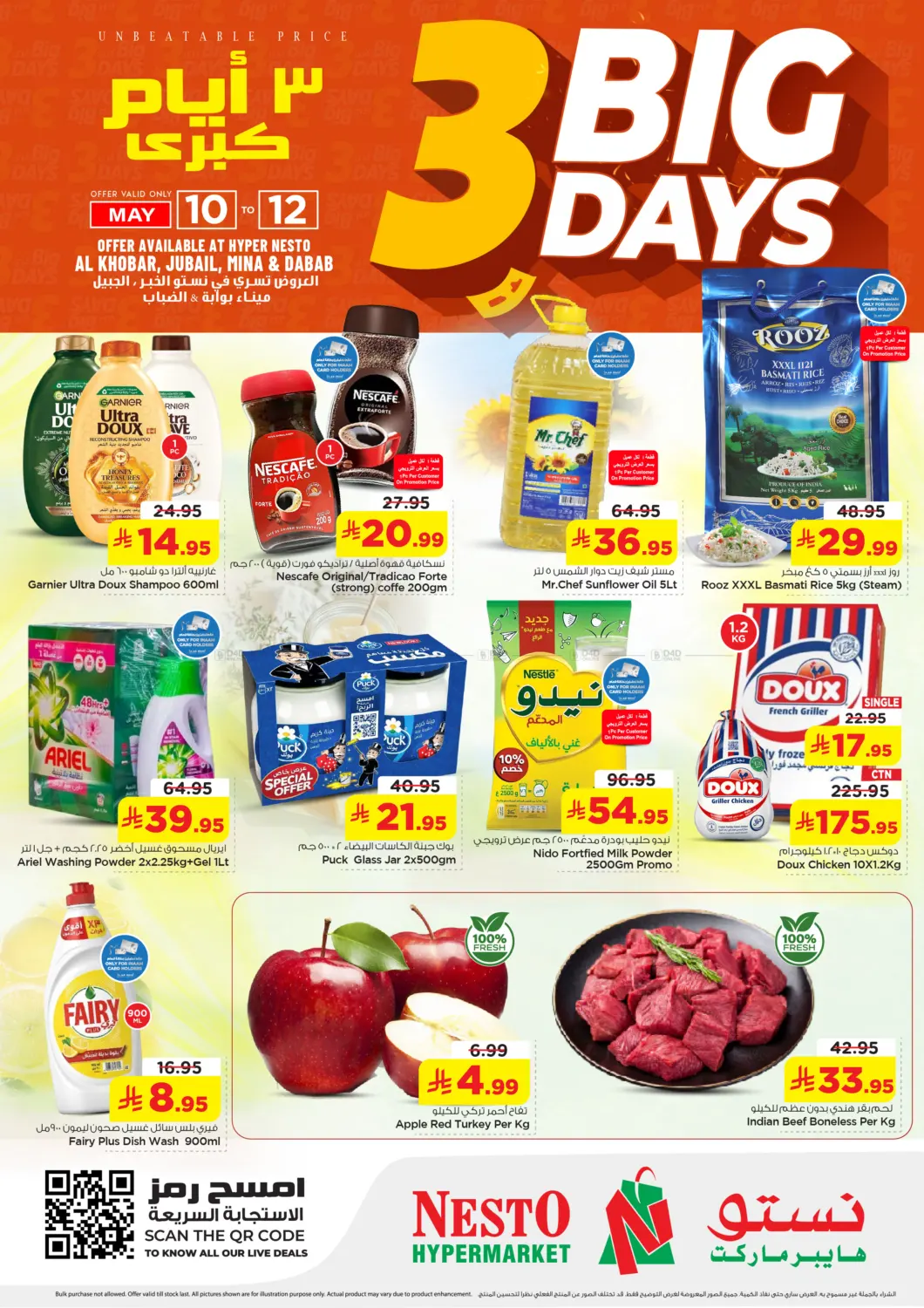 3 Big Days Offers in Al Khobar