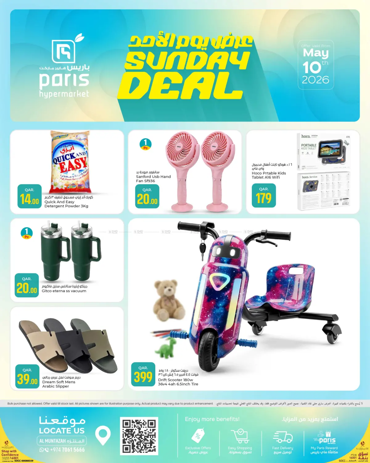 Sunday Deal - Al Muntazah in Doha
