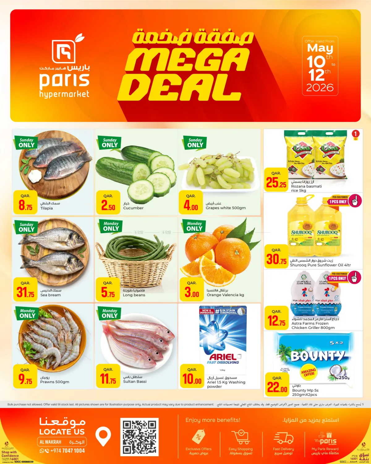 Mega Deal@ Al Wakrah in Al-Shahaniya