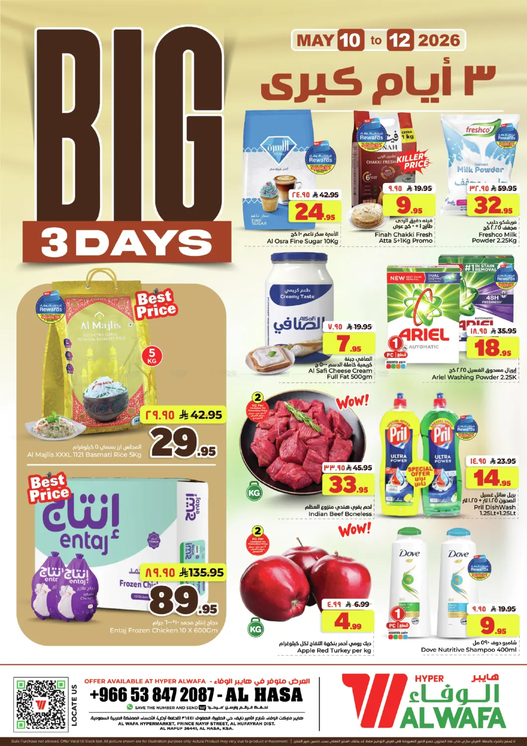Big 3 Days in Al Hasa