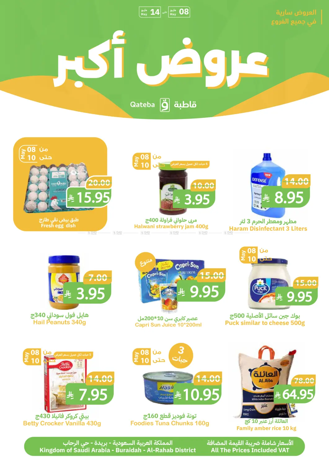 Special Offer in Buraidah