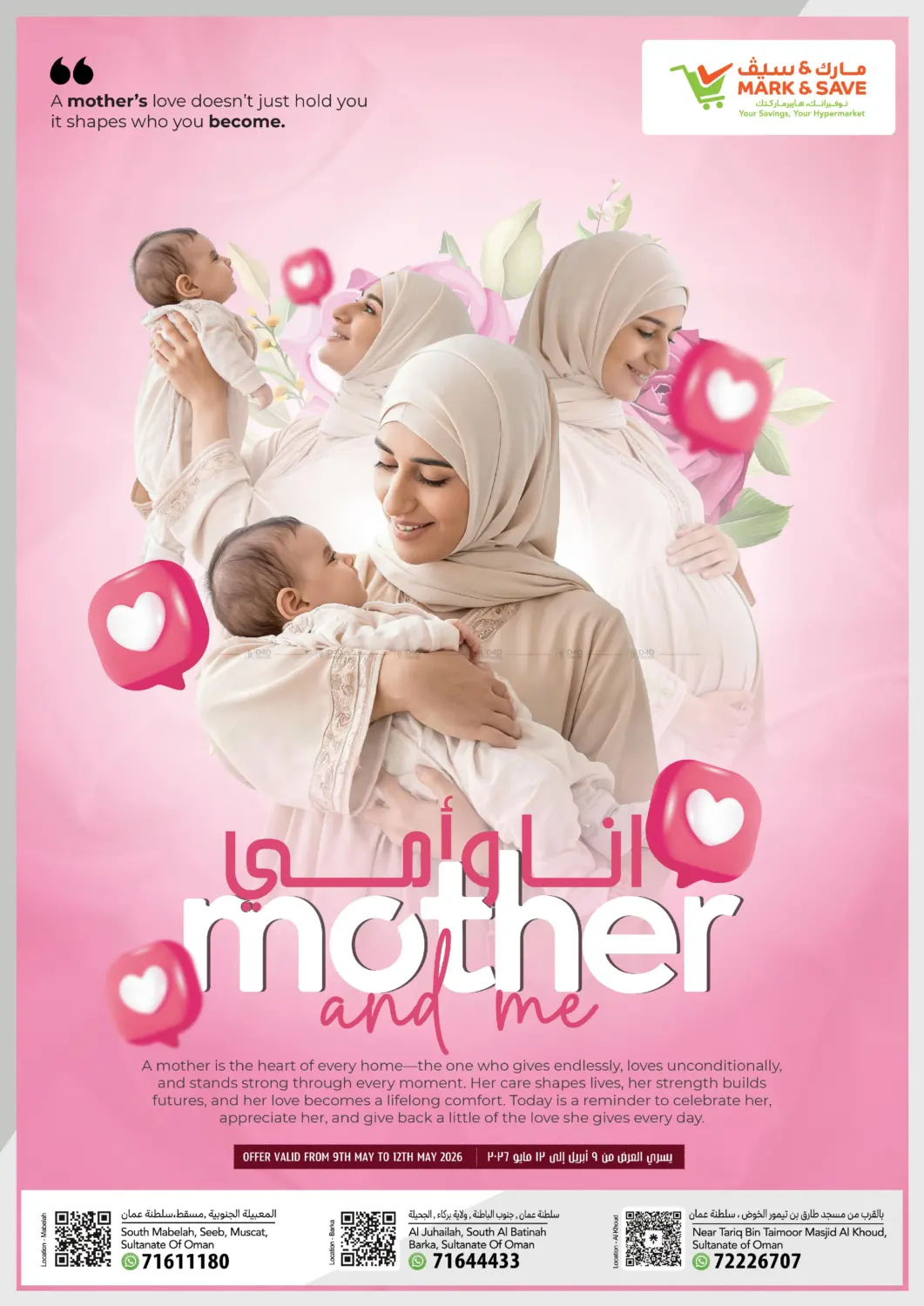 Mother And Me in مسقط‎