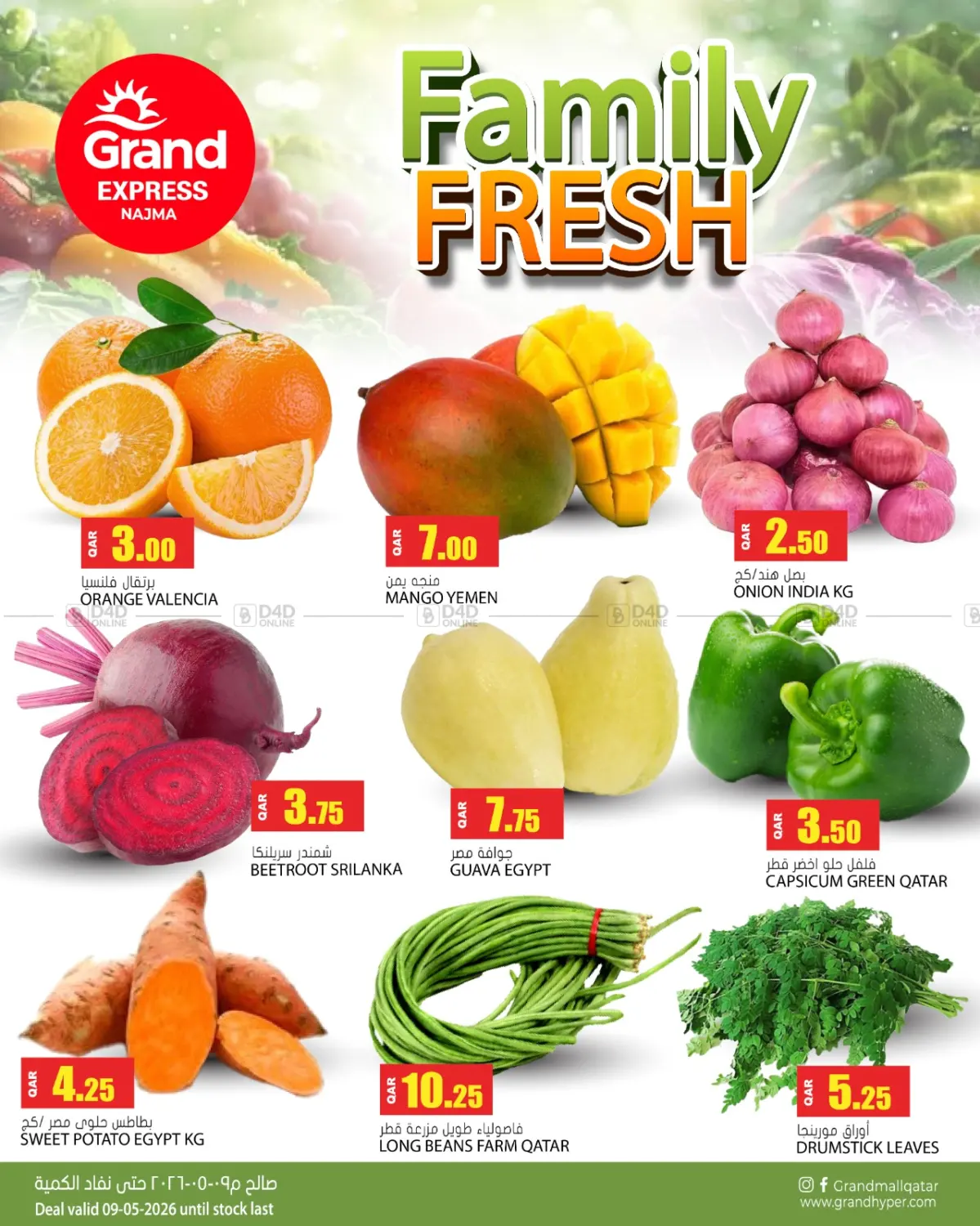 Family Deals! in Al Wakra