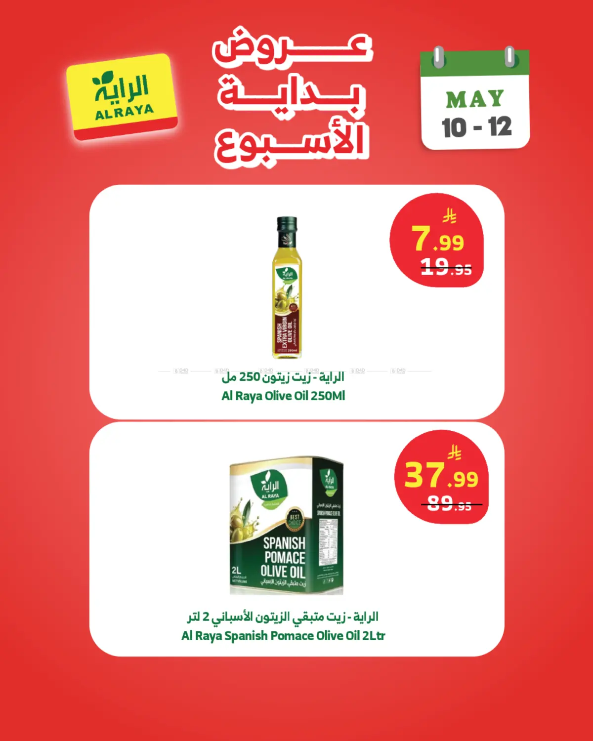 عروض بداية الاسبوع in جدة