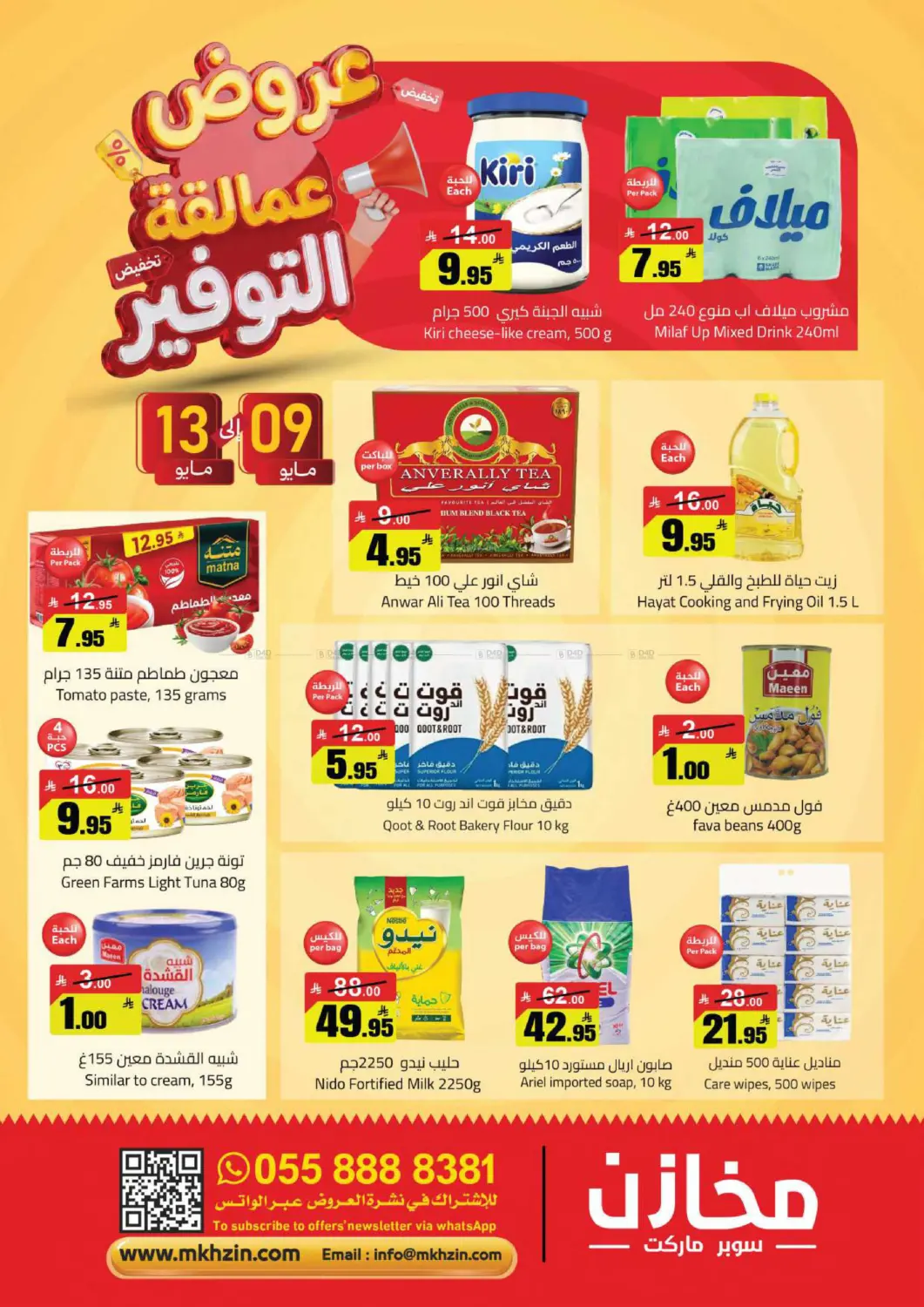 Great Saving Offers in Riyadh