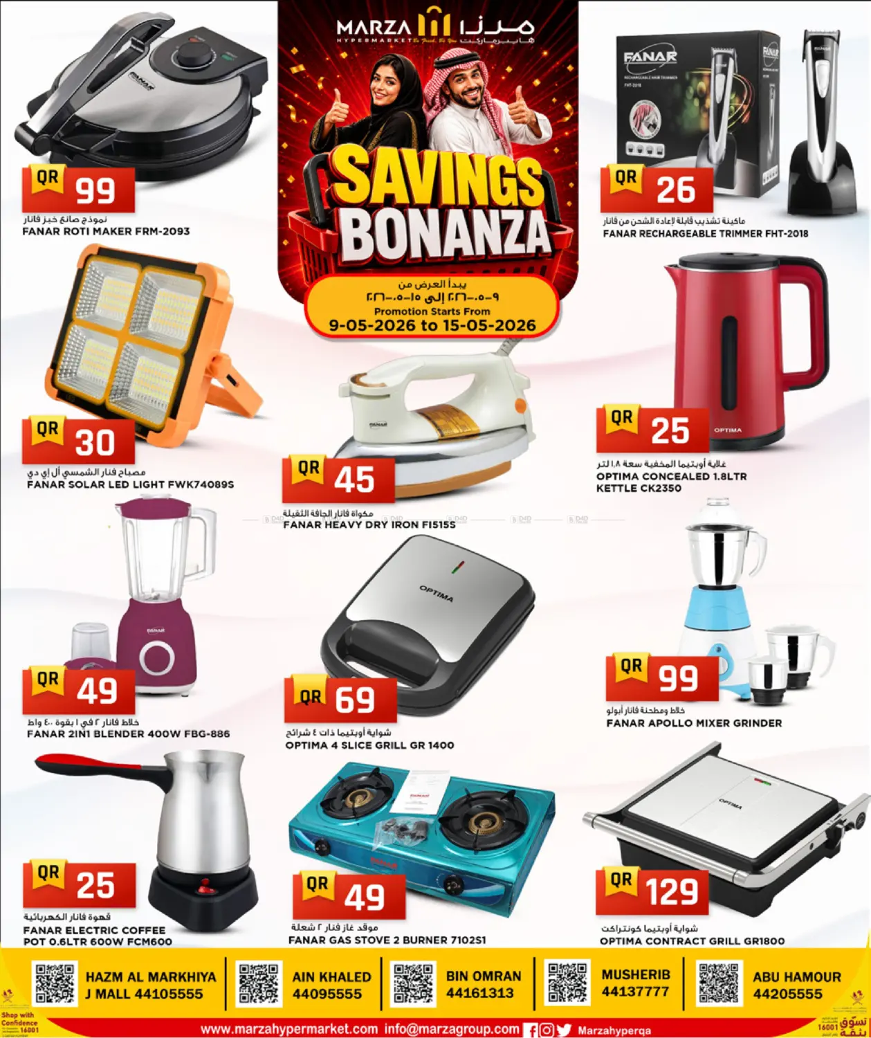 Savings Bonanza in Al-Shahaniya