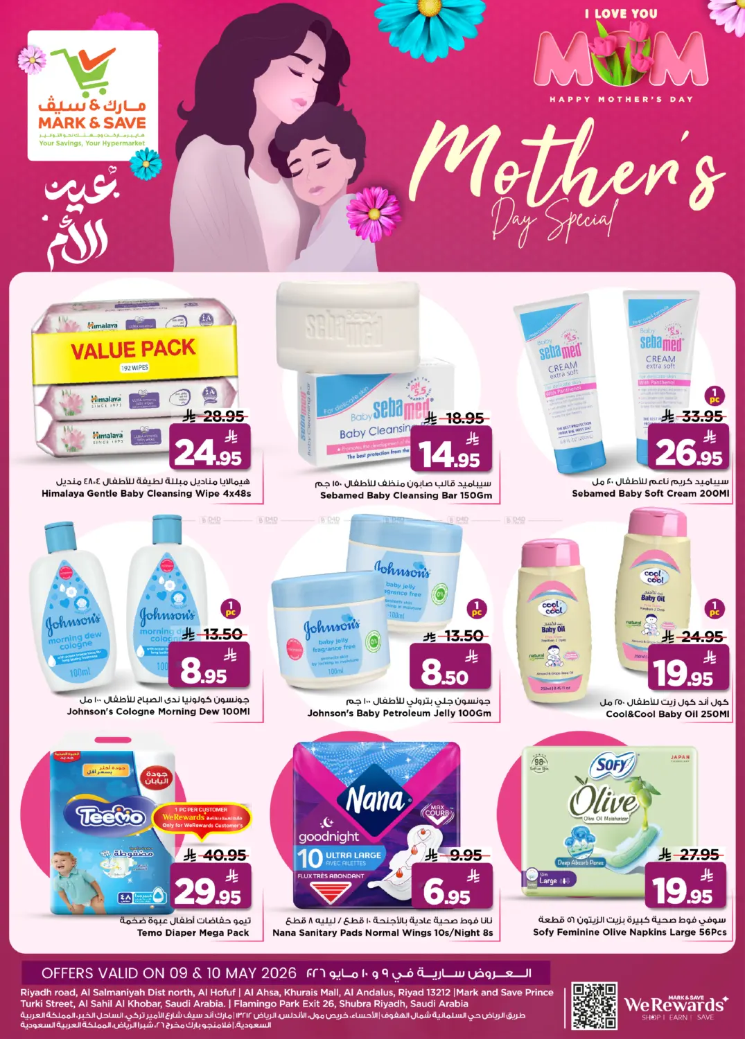 Mothers Day Offer in Al Khobar