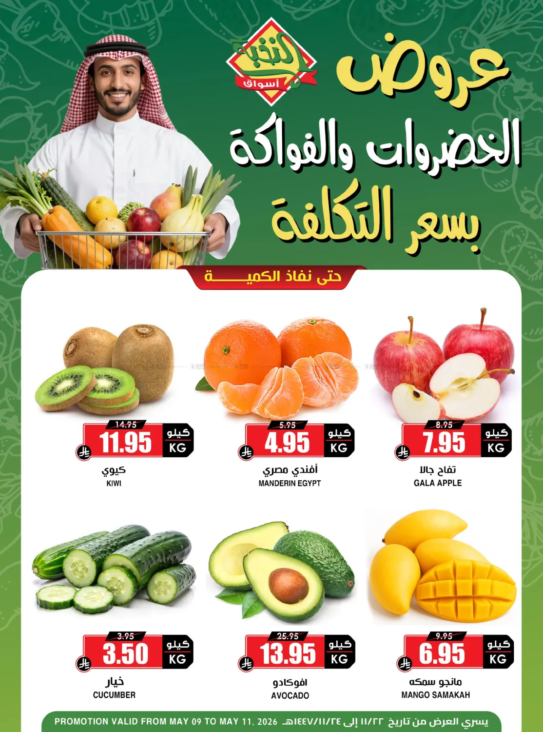 Special Offer in Al Khobar