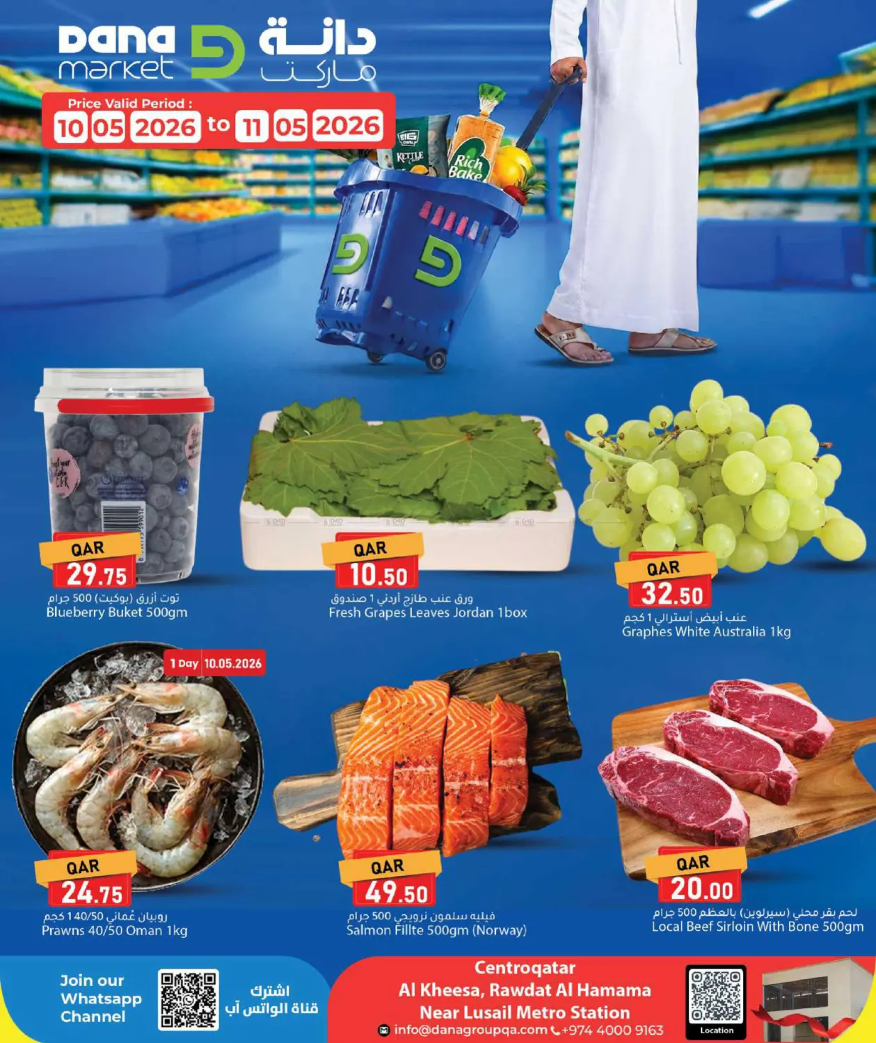 Special Offer in Al Wakra