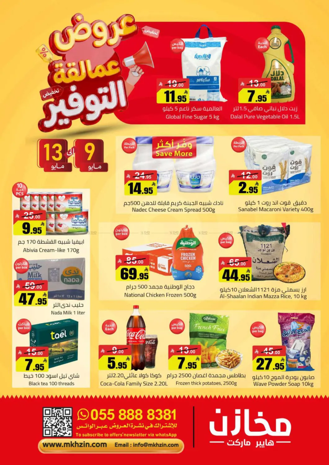 Great Saving Offers in Buraidah