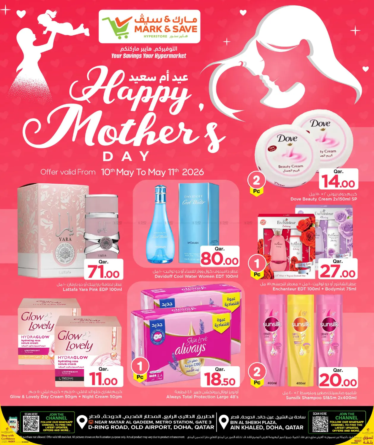 Happy Mother's Day in Al Wakra