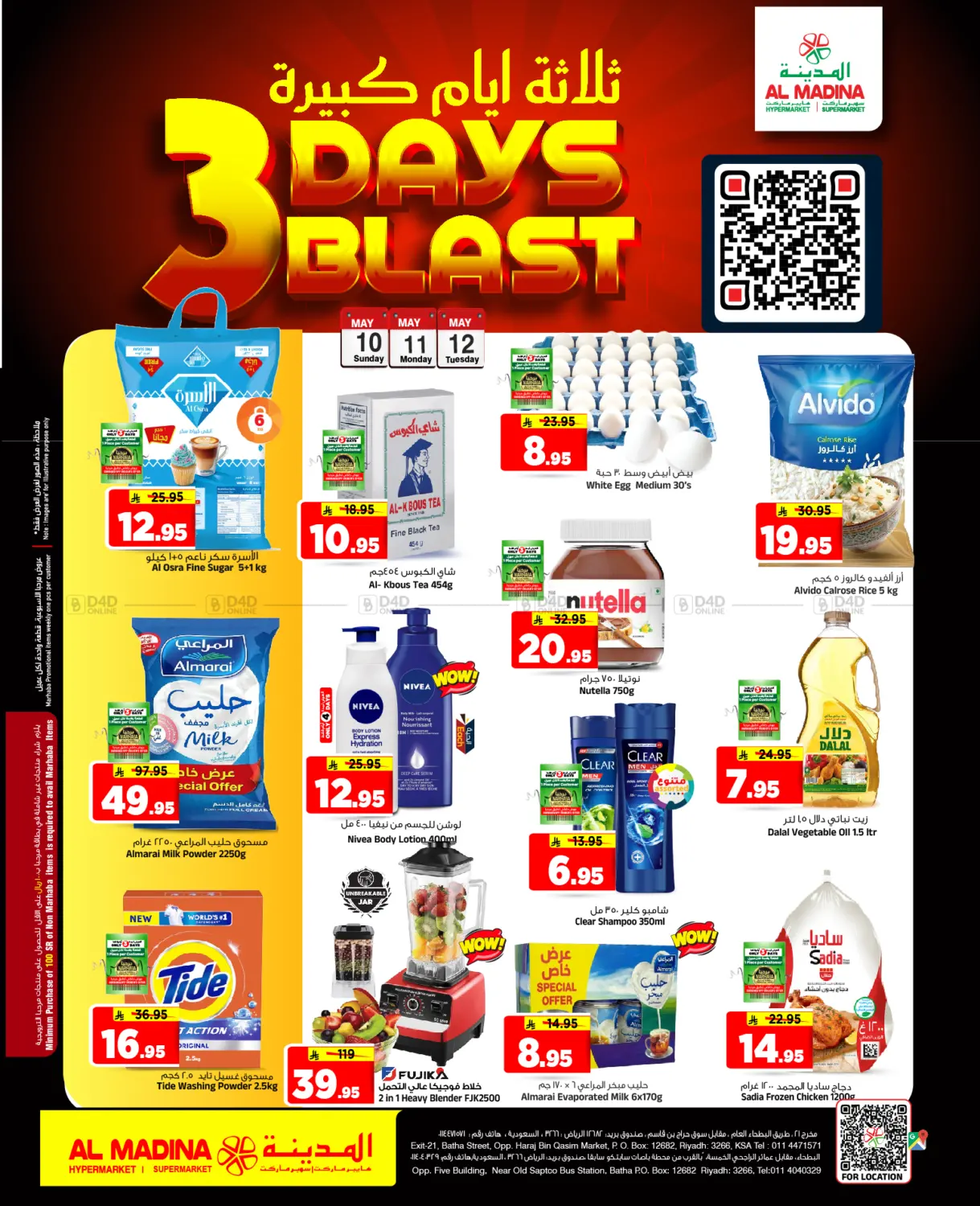 3 Days Blast in Riyadh