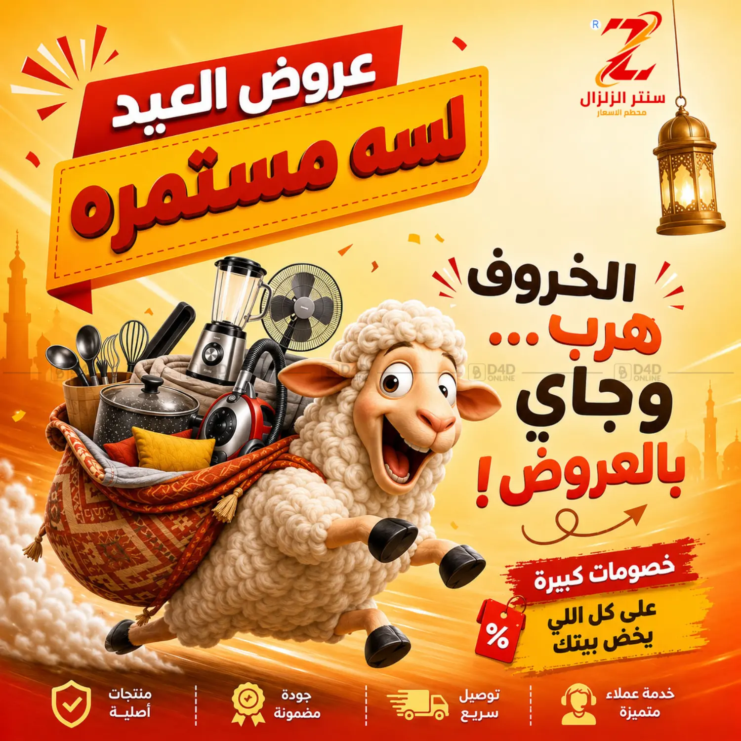 عروض العيد in القاهرة
