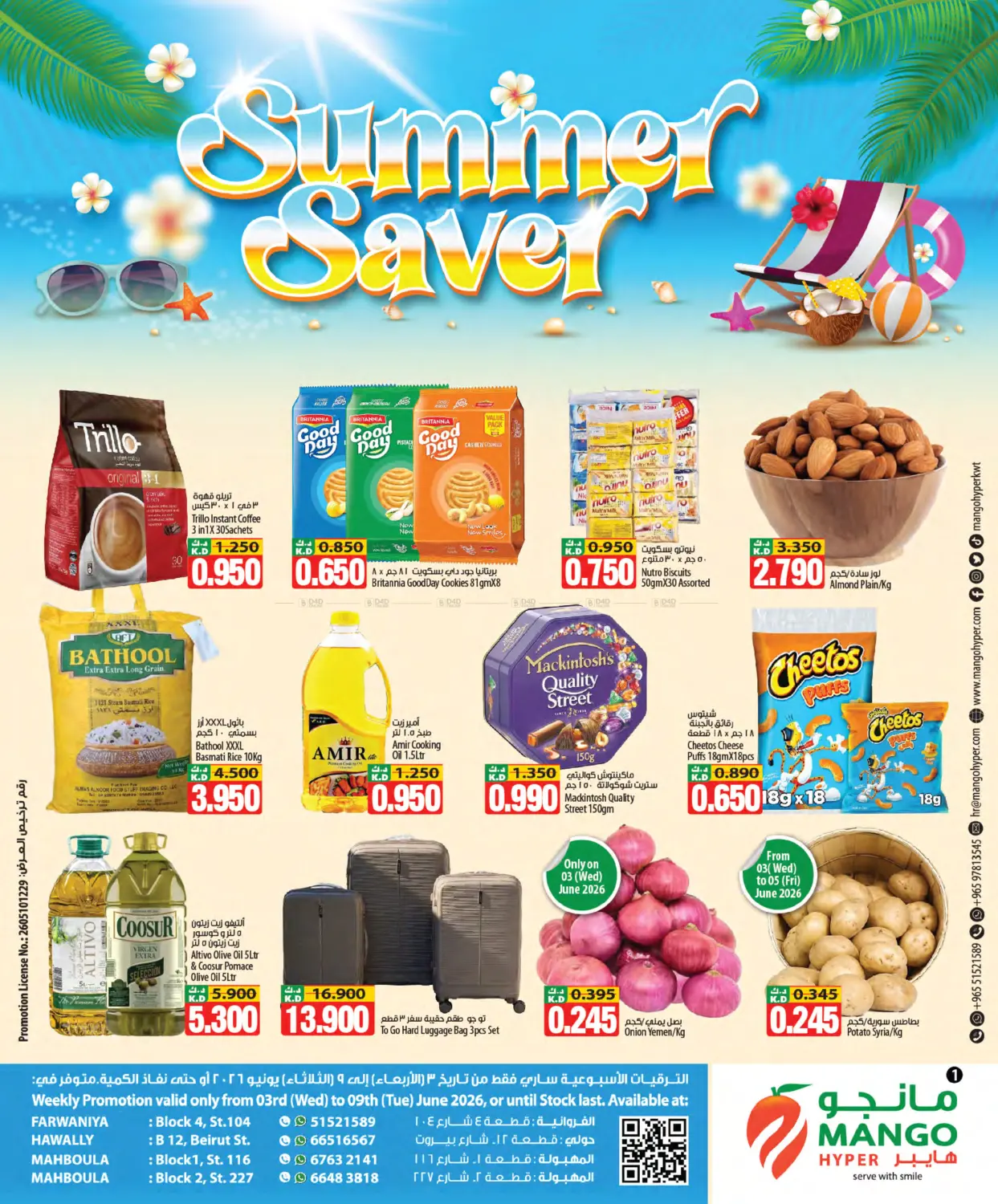Summer Saver in Jahra Governorate