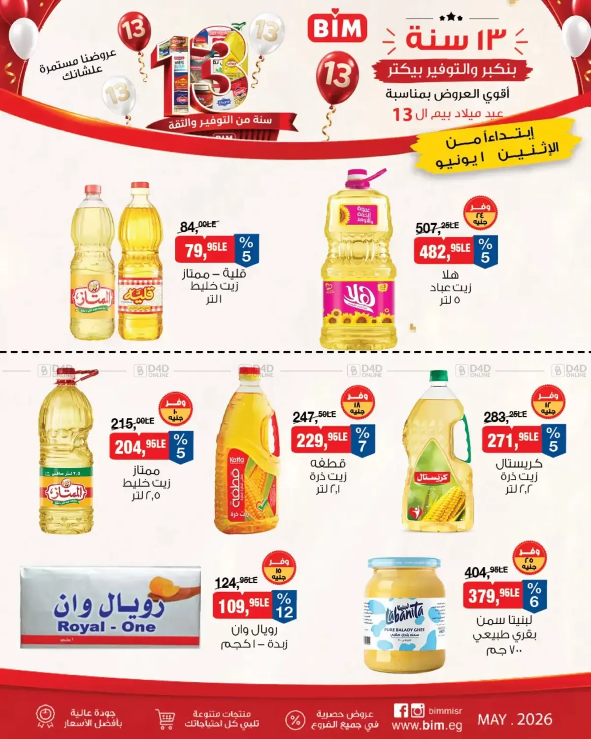 Special Offer in القاهرة