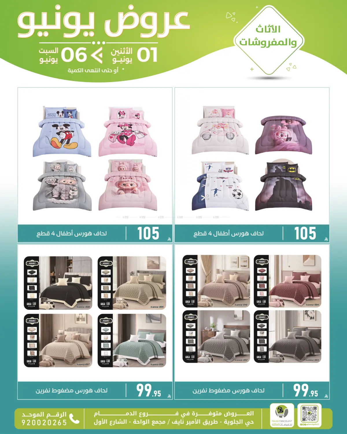 Special offers in Dammam