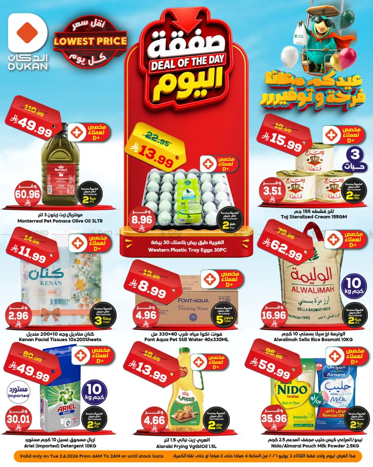 Deals Of The Day in Jeddah