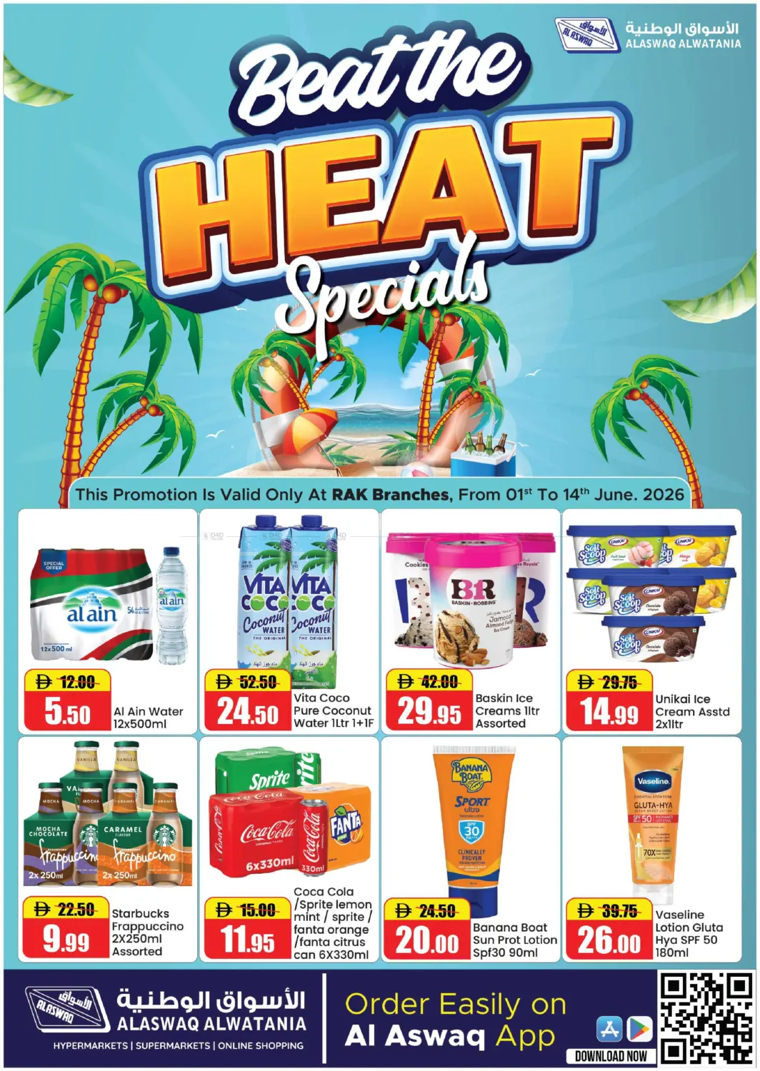 Beat The Heat in رَأْس ٱلْخَيْمَة