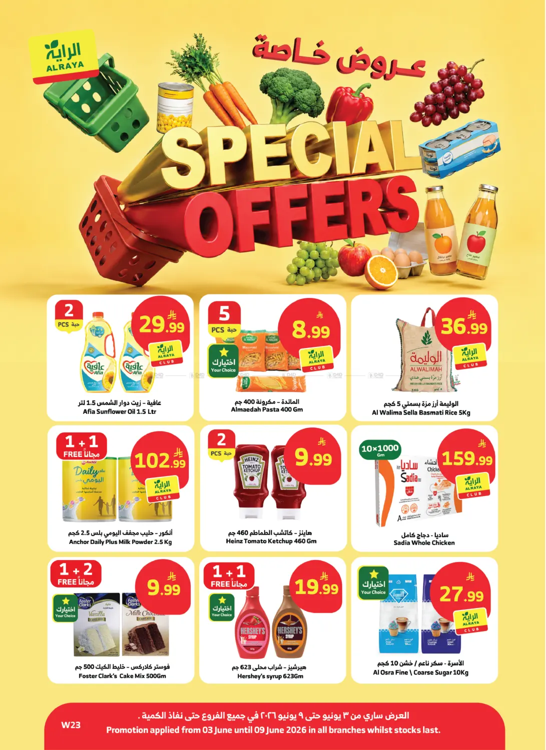Special Offers in Jeddah