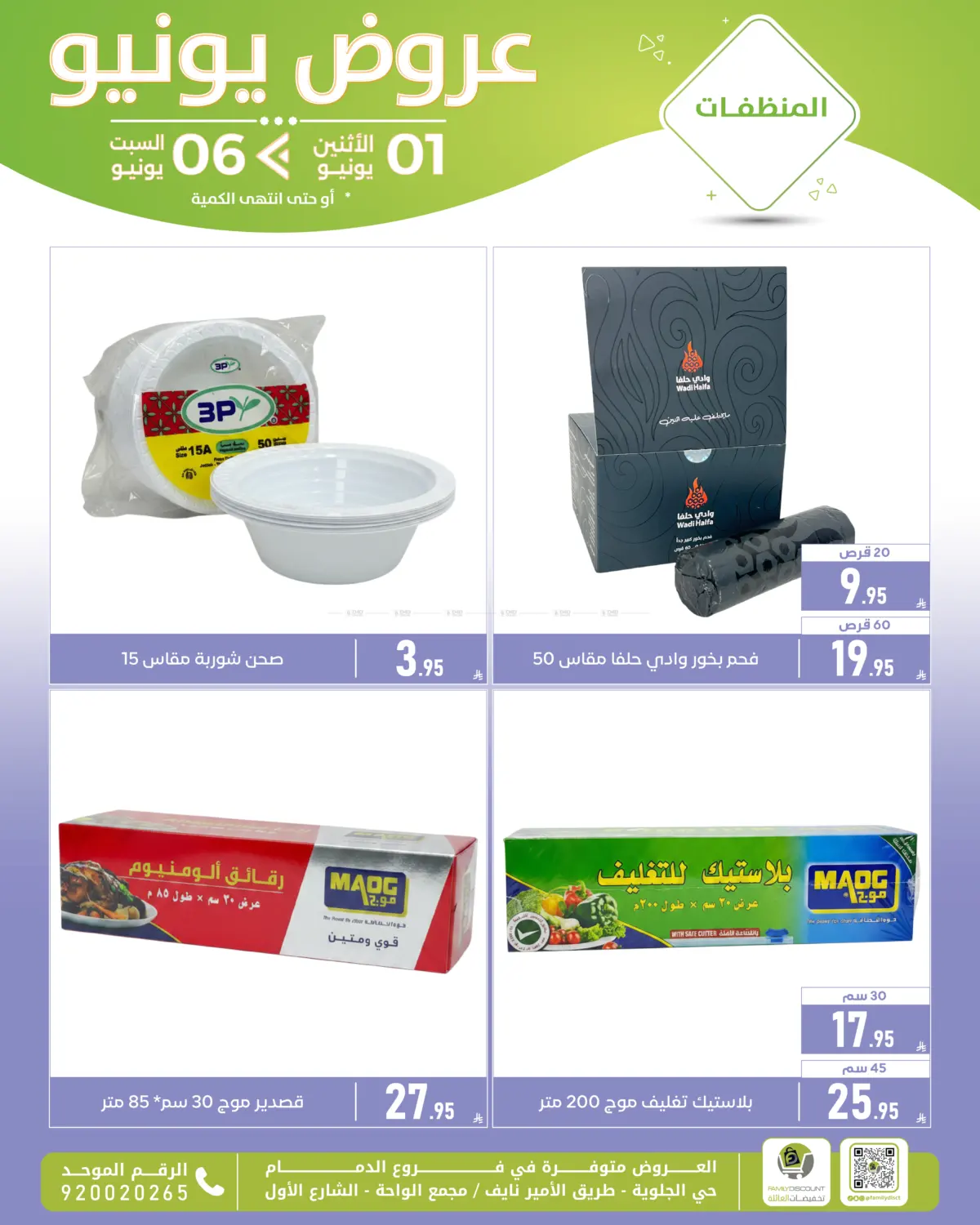 Special offers in Dammam