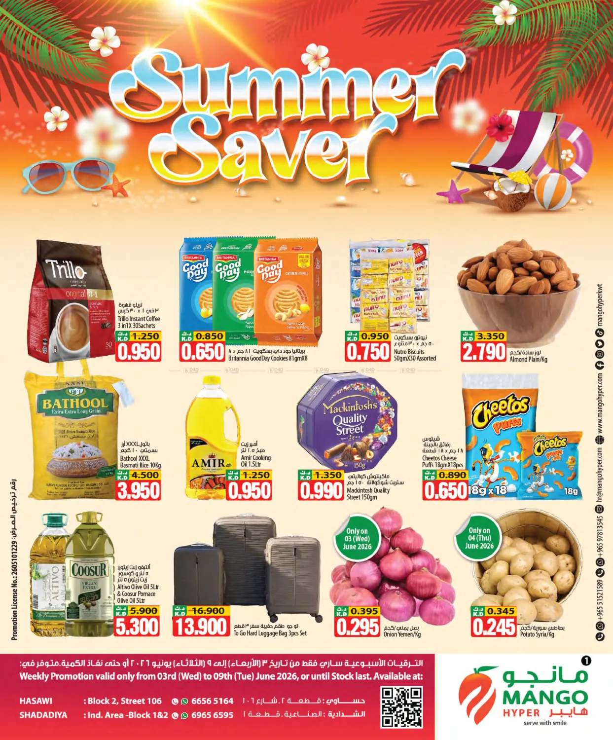 Summer Saver in Jahra Governorate