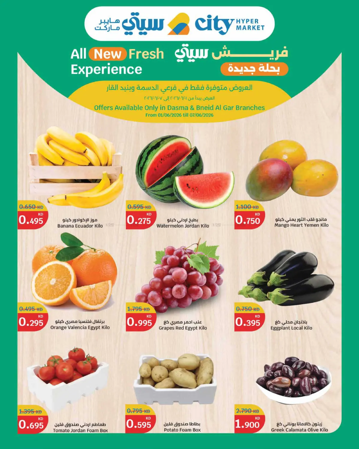 All New Fresh Experience in Kuwait City