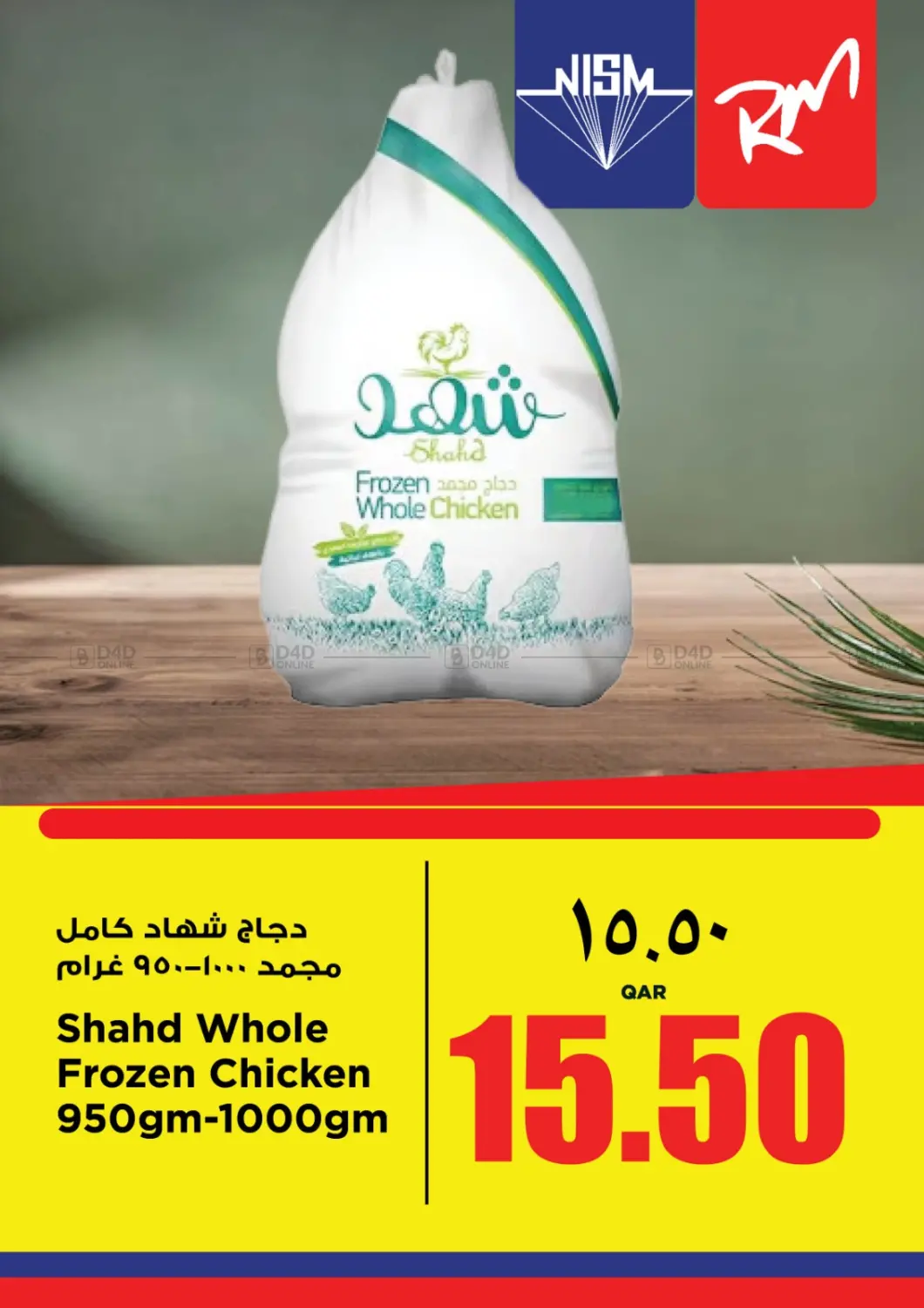 CHICKEN DEALS in Umm Salal