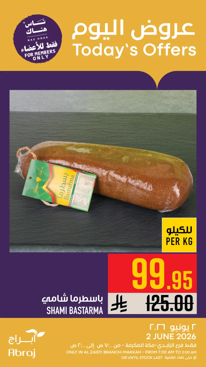 Today's Offer in Mecca