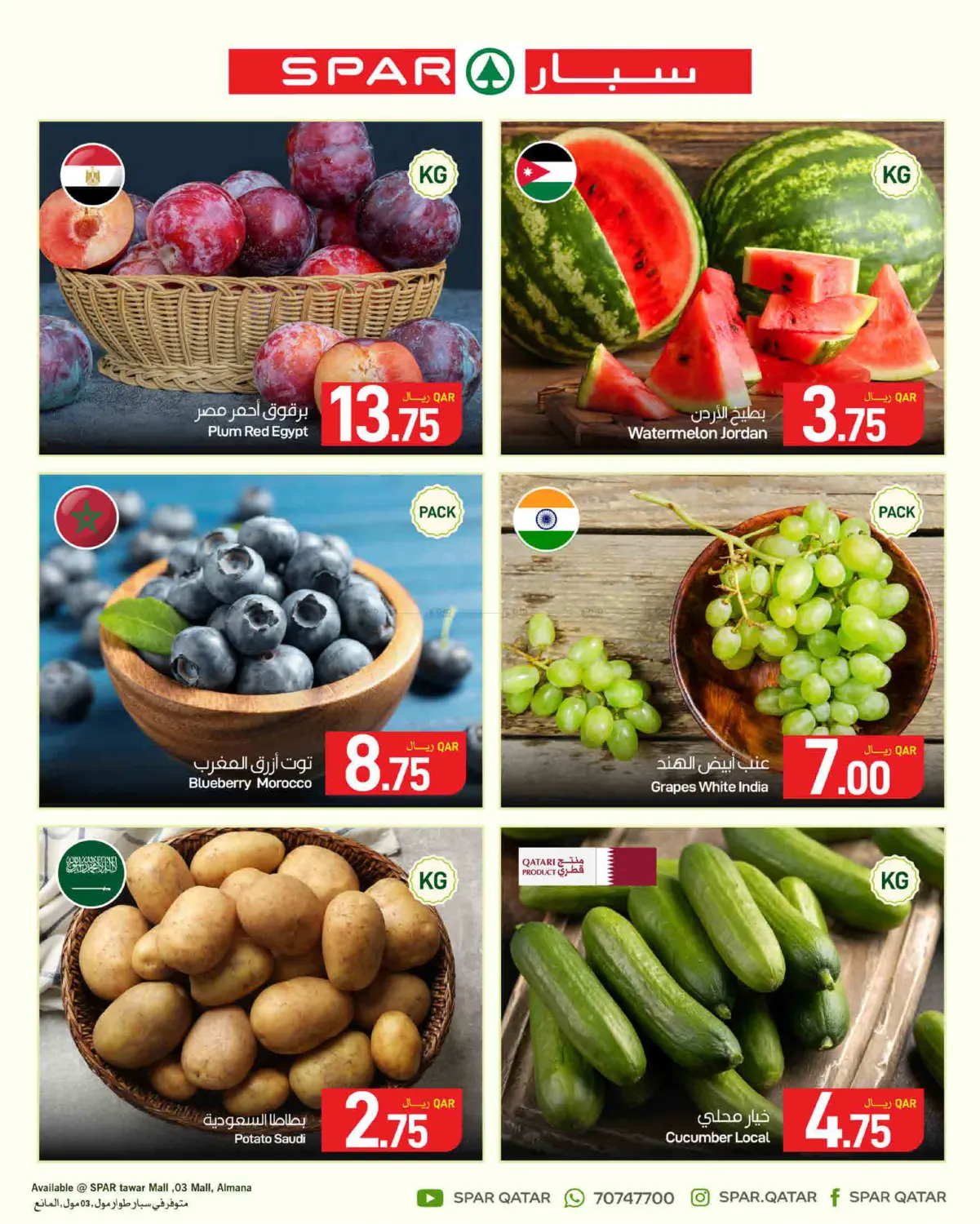 Special Offer in Doha
