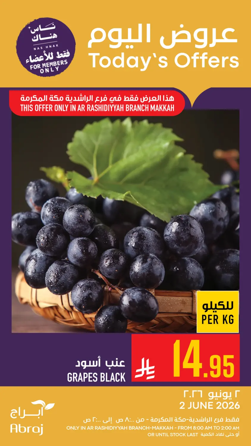 Today's Offers in Mecca