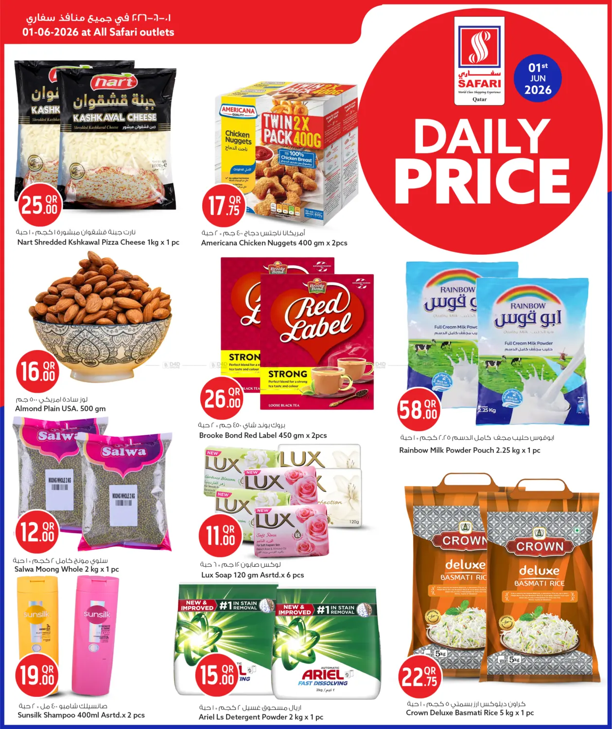 Daily Price in Umm Salal