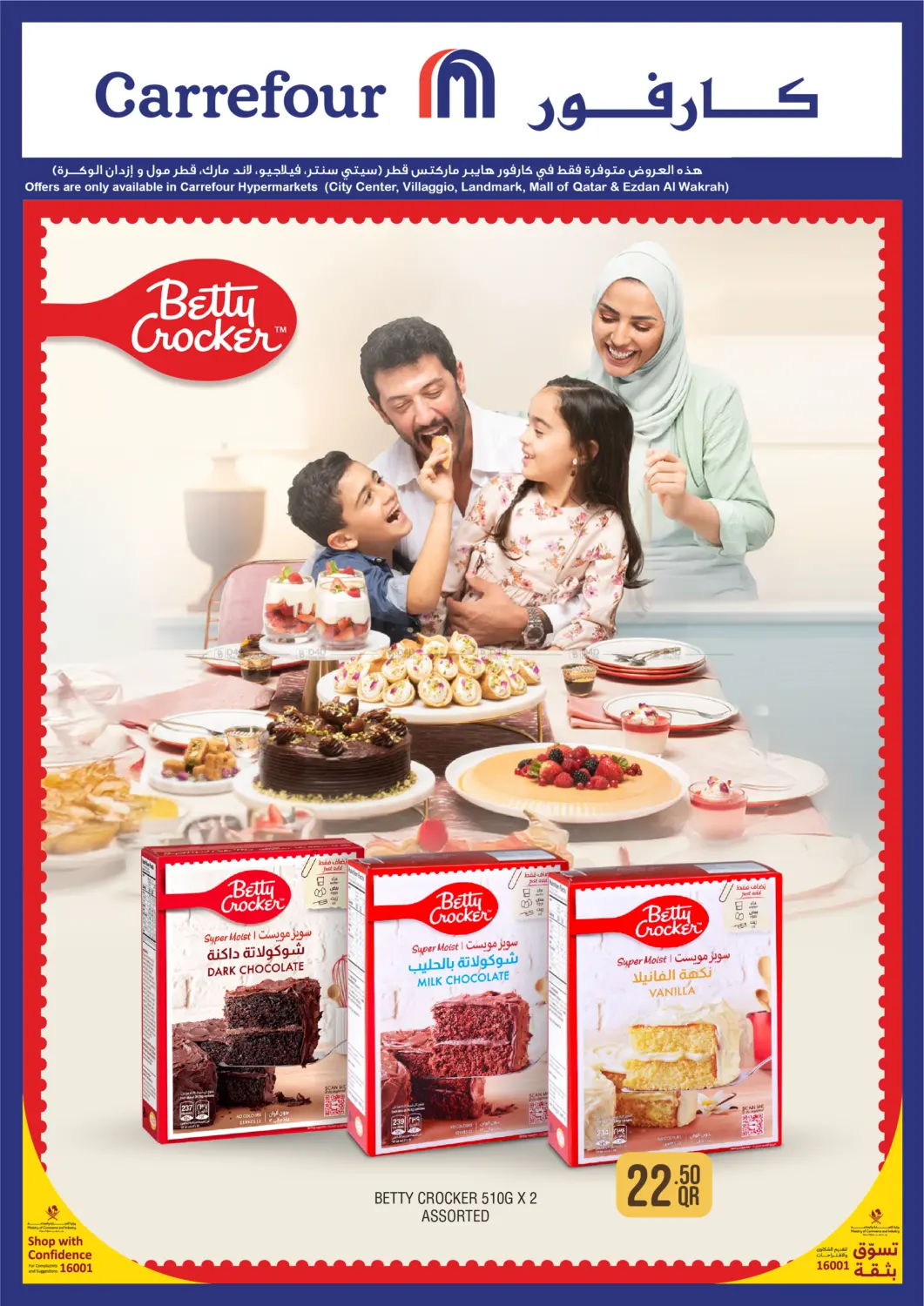 Belly Crocker in الريان