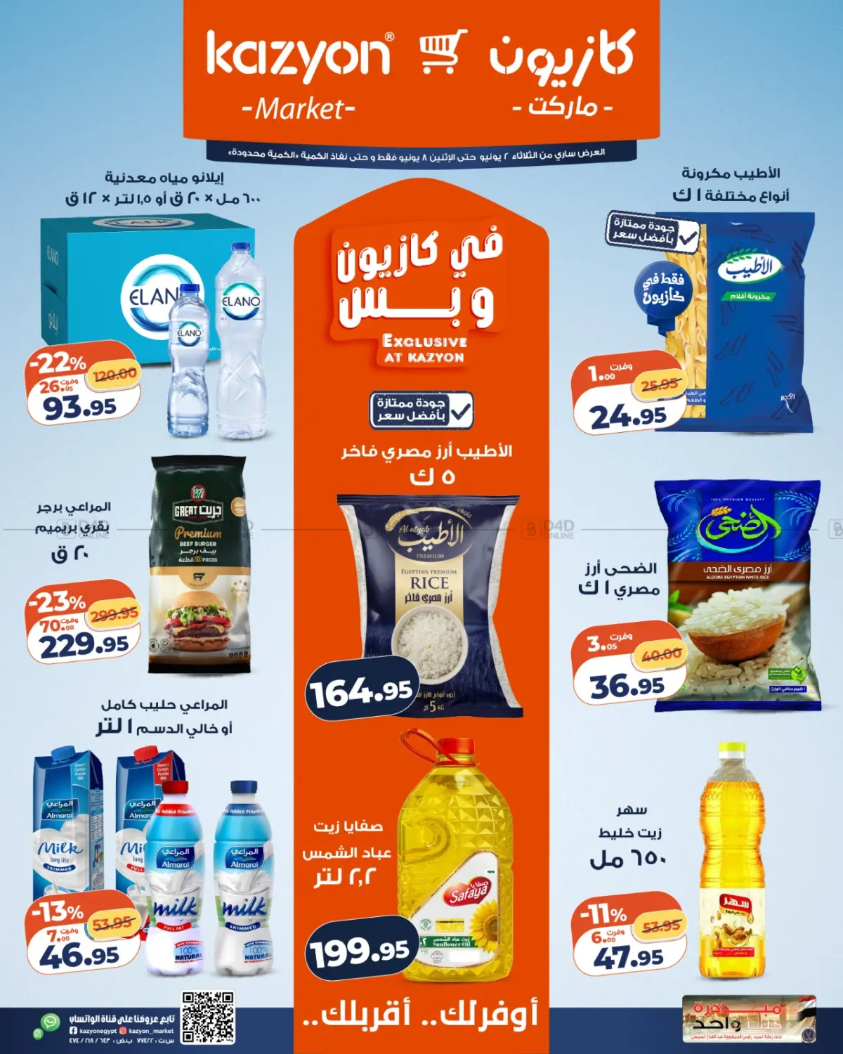 Special  offers in Cairo