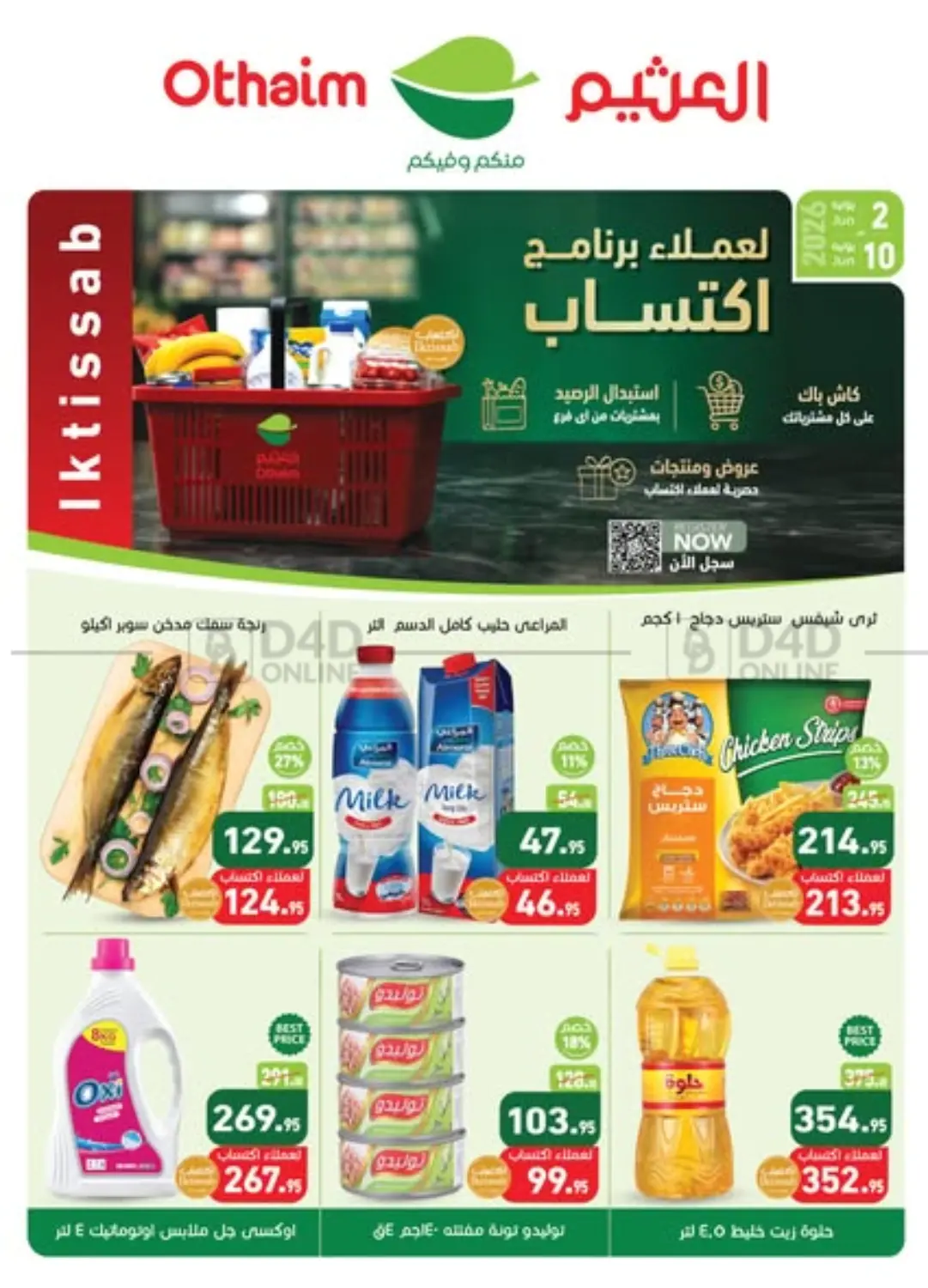 Special offers in Cairo