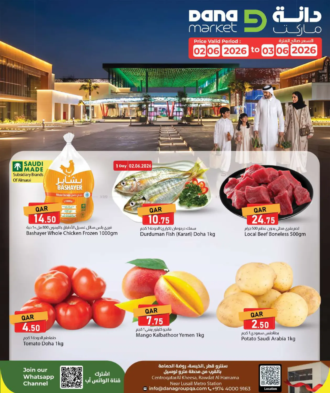 Special Offer in Umm Salal