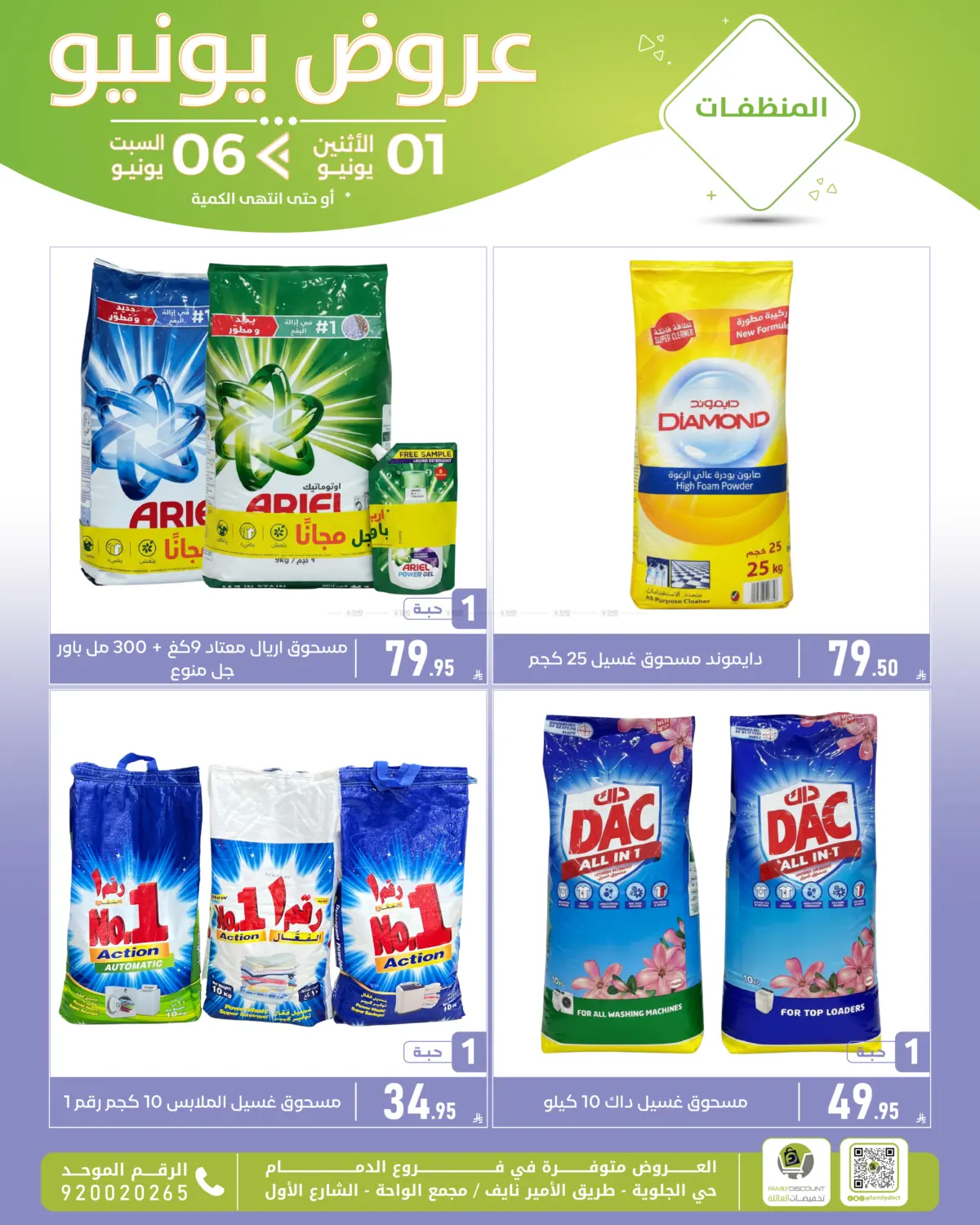 Special offers in Dammam