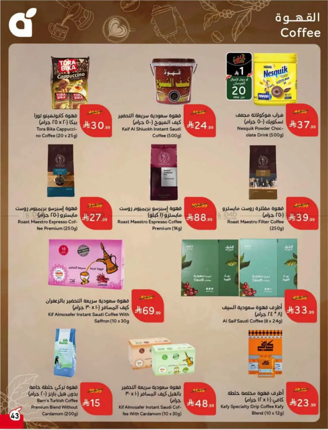 Page 43