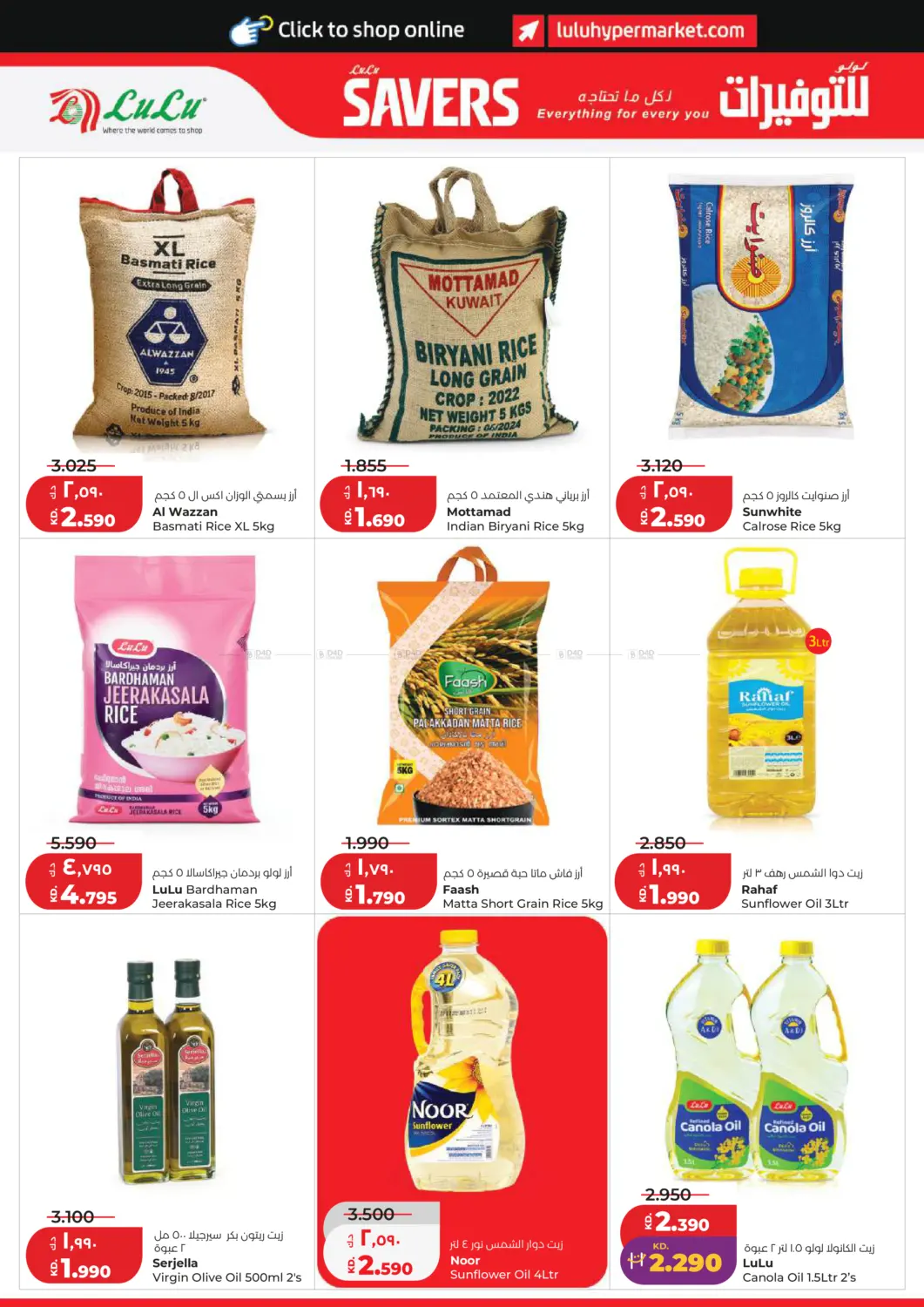 Lulu Savers in Kuwait City