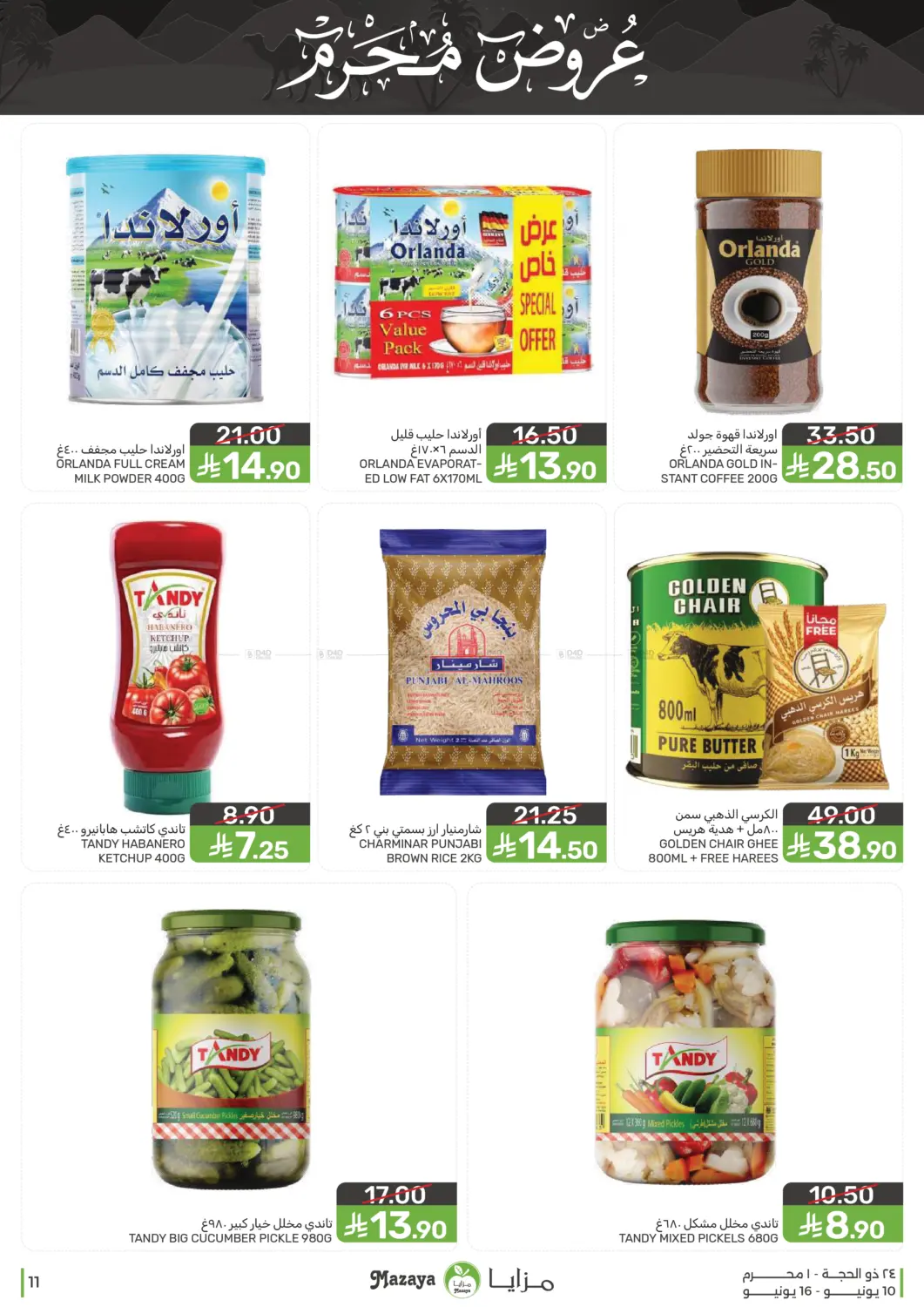 Page 11