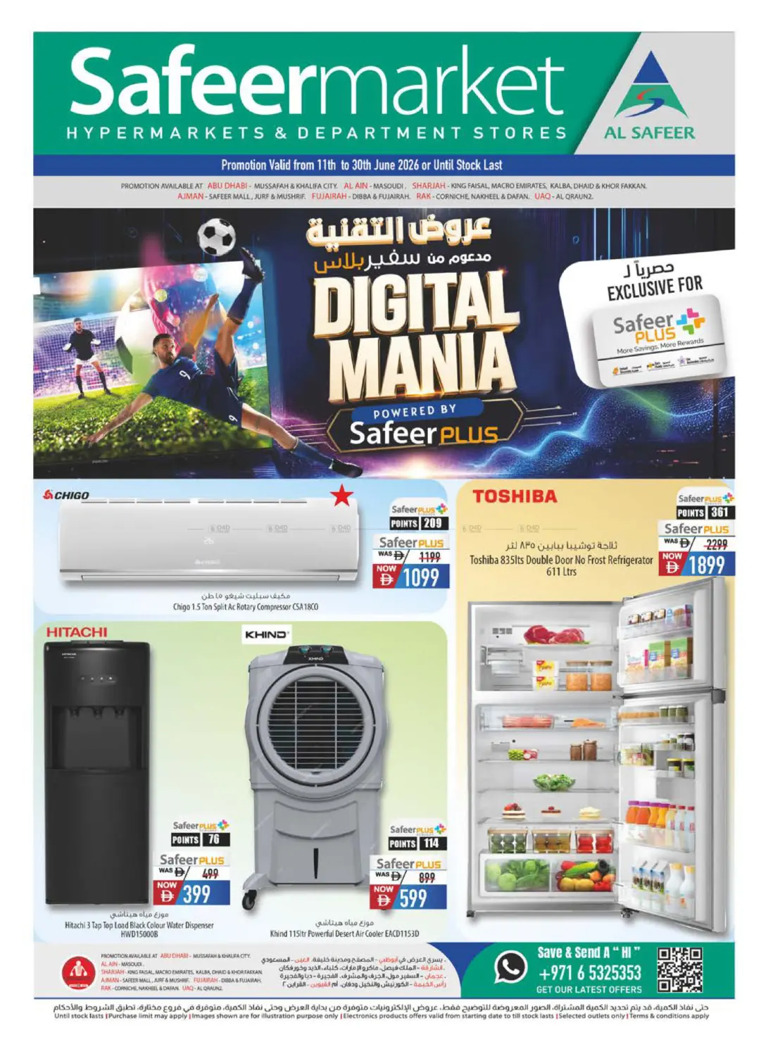 Digital Mania in Ras al Khaimah